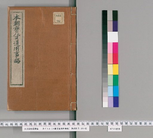 Brief Account of the Circulation of Japanese Currency