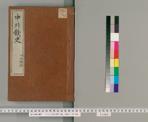 History of Chinese and Japanese Coins, 2 vols.