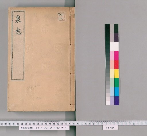 Quan Zhi, 15 Volumes