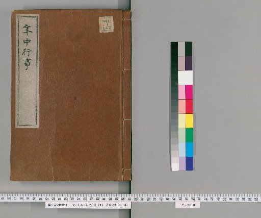 Annual Ceremonies, 2 Volumes
