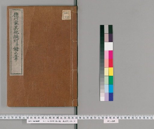 Chapter on Lanterns and Spears