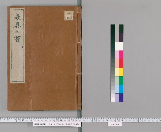 Book of Mounting and Framing