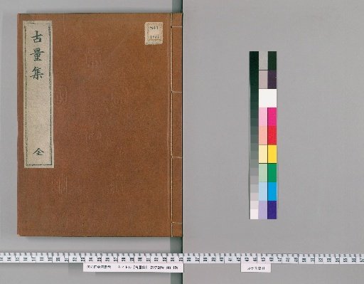 Collection of Ancient Measures