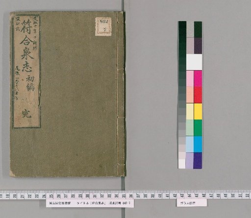 Coin and Seal Records, First Edition