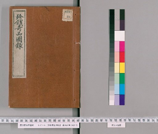 Illustrated Record of Rare and Strange Coins