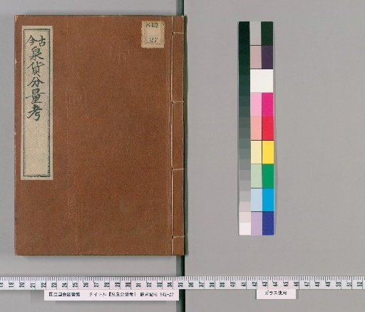 Examination of the Weight and Volume of Currency
