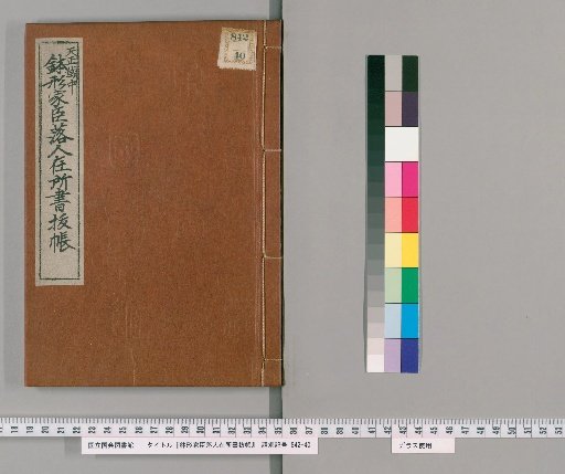 Register of Retainers of the Hachimori Family and Their Locations