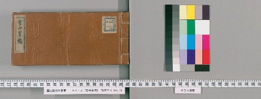 Pocket Arithmetic Mirror