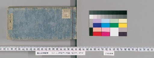 Waka Annual Customs