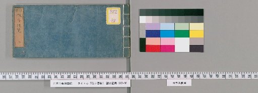 Convenient Guide to Kana
