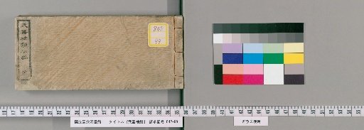 Weapon Pocket Mirror, First Edition