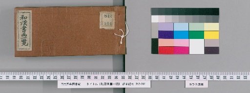 List of Japanese and Chinese Paintings and Calligraphy