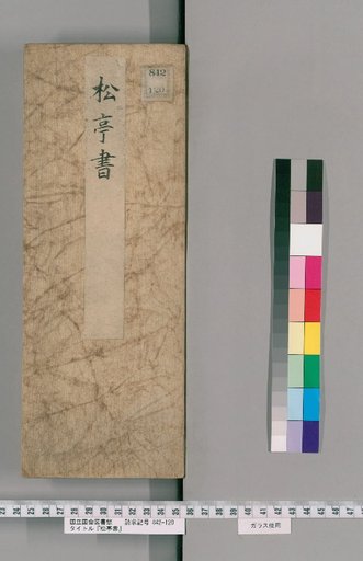 Calligraphy by Shōtei