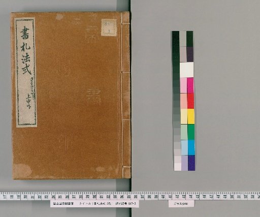 Manual of Letter Writing, 3 Volumes