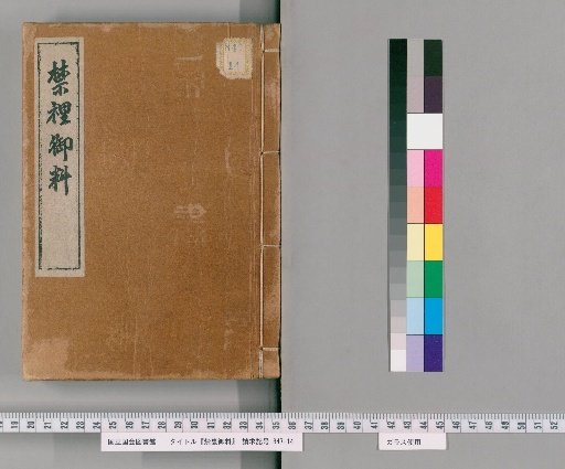 Imperial Household Treasury
