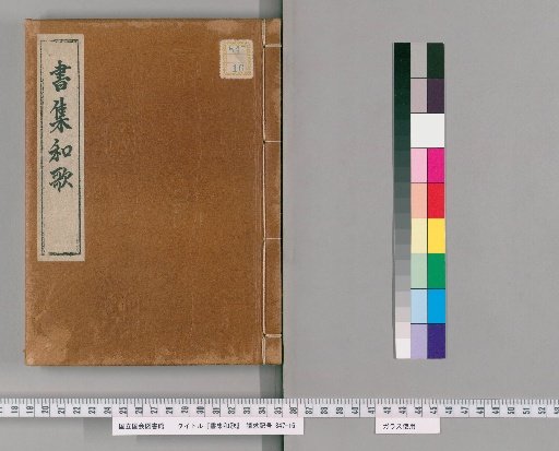 Collection of Waka Poetry