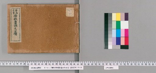 Oral Tradition of Waka Calligraphy of the Asukai Family