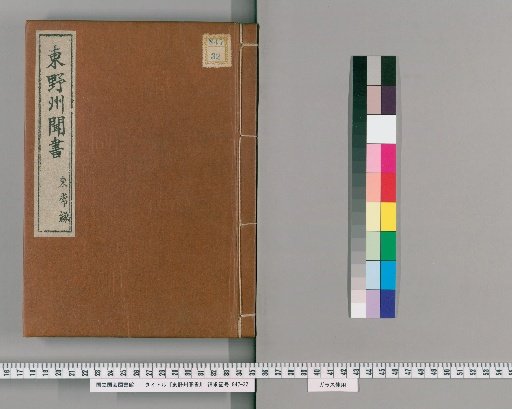 Records of the Eastern Province