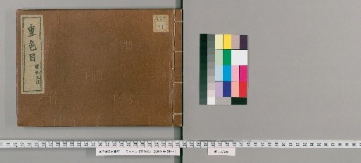 List of Important Colors