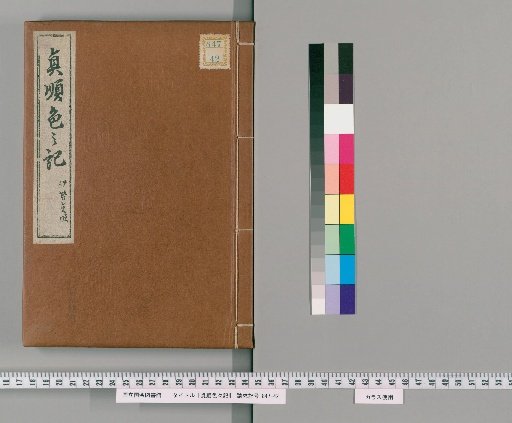 Various Records of Teijun