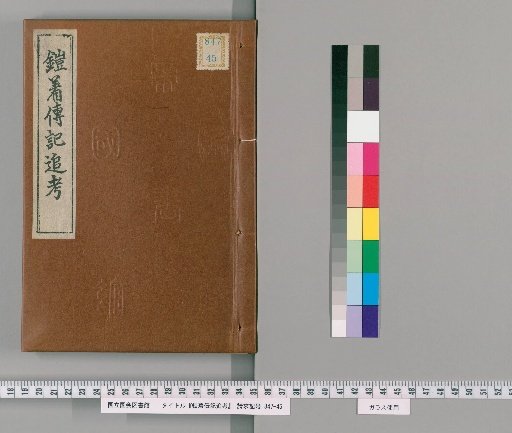 Further Study of the Biography of Armor Dressing
