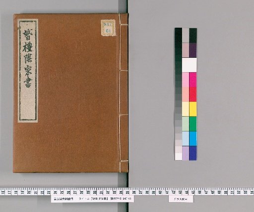 Wedding Yin Family Book