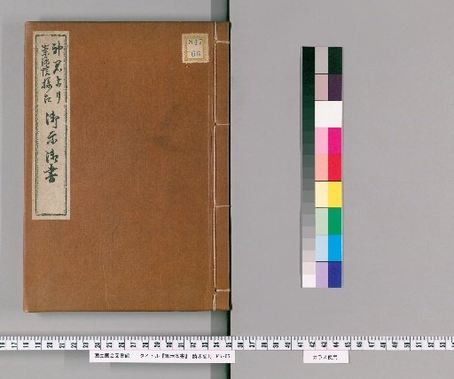 Imperial Edict and Letters