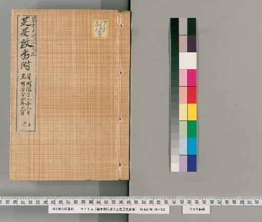 Late Edo, Meiji, and Taishō Theater Playlists, Volume 9 (February Meiji 22 - November Meiji 24)