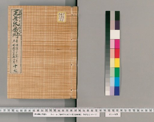 Bakumatsu and Meiji-Taishō Theater Monban Fuzuke, Volume 17 (January–October, Meiji 33)