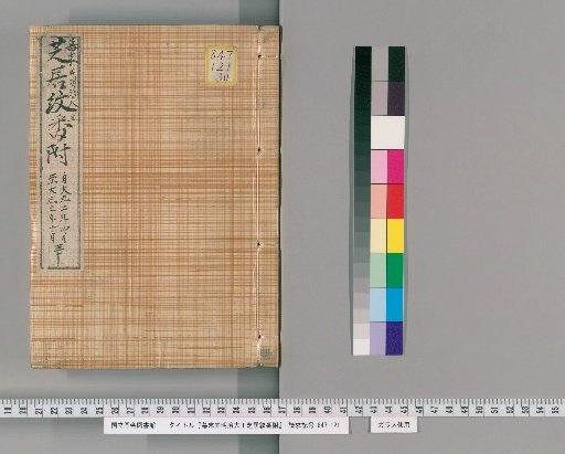 Late Edo and Meiji, Taisho Theater Patterns and Roles, volume 30 (April Taisho 2 to October Taisho 3)