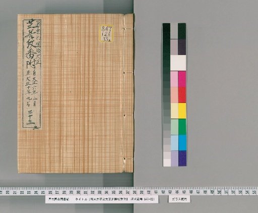 Late Edo to Meiji and Taisha Theater Emblems, Volume 33 (Taisho 6, February - Taisho 10, September)