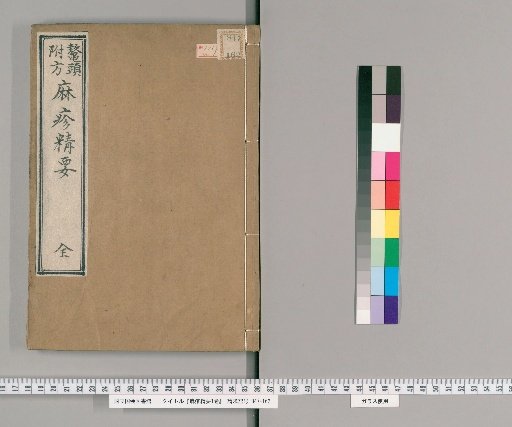 Essential Treatise on Smallpox, 1 Volume