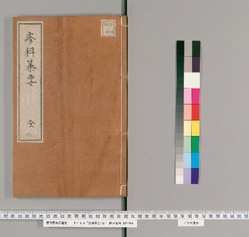 Essentials of the Study of Measles, 1 Volume