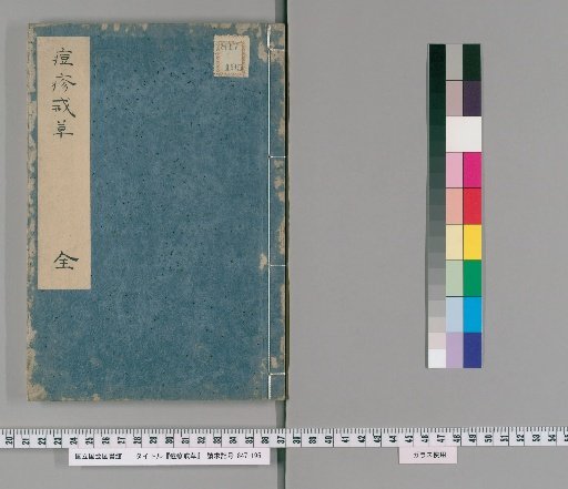 Grass of Warnings on Smallpox and Measles
