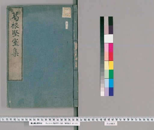Collection of Kakkon Kenjitsu