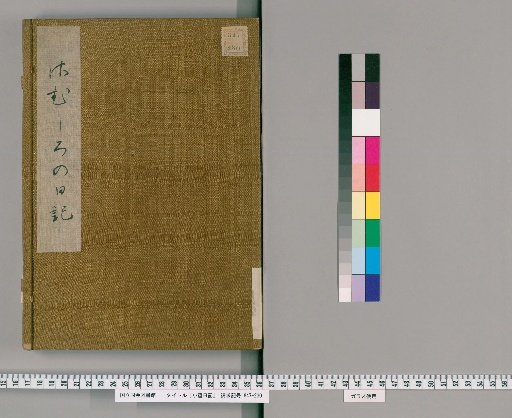 Diary of Shōen