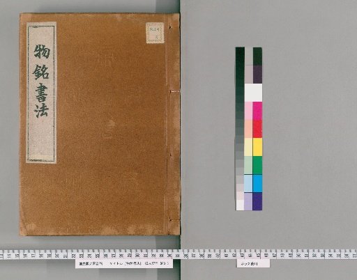 Methods of Writing Inscriptions