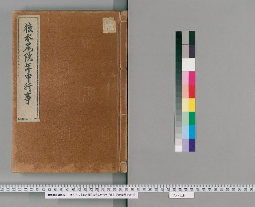 Court Ceremonies of the Go-Mizunoo Era, 2 Volumes