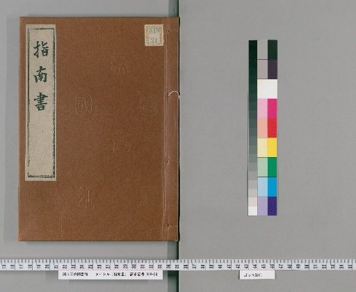 Guidebook
