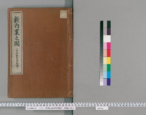 Diagram of the New Imperial Palace (Kan'ei Era) and Records of the New Imperial Palace