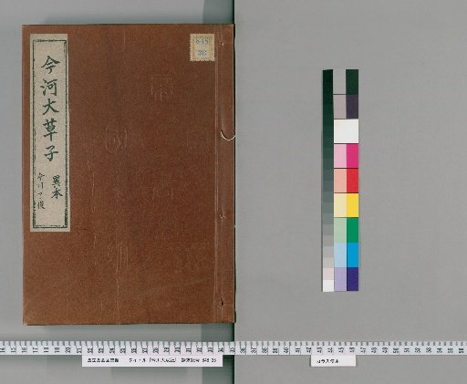 Imagawa Large Double Sheets