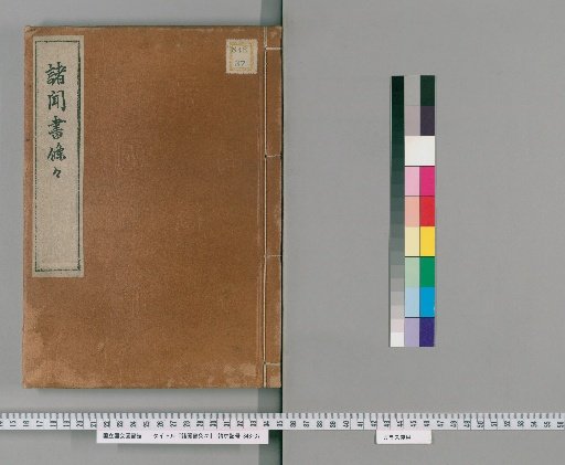 Various Notes from Various Sources