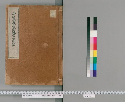 Ogasawara School: A Simplified Guide to Ceremonial Rites