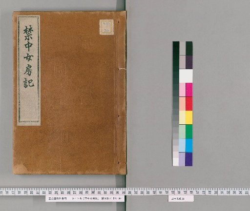 Records of the Imperial Court Ladies