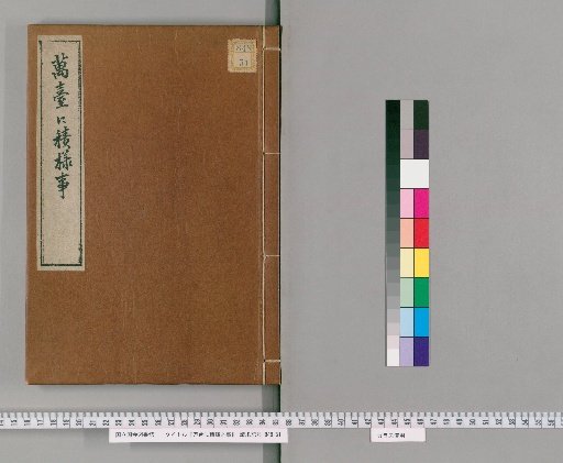 Matters Regarding the Arrangement of the Dai-dai