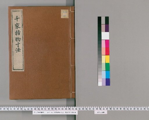 Measurements for Sen-Style Inlaid Furniture