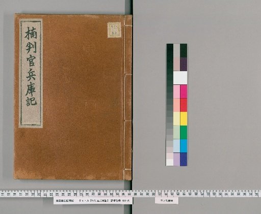 Kusabana Heikyo Ki