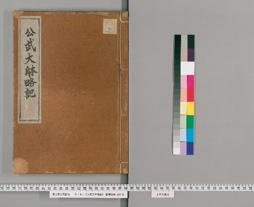 A Brief Record of the Great Framework of Court and Shogunate