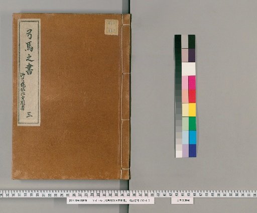 Notes on the Opening of the Imperial Archery Ground