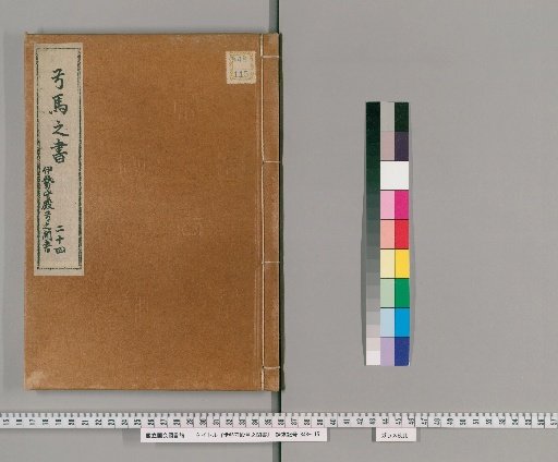 Record of Lord Ise-no-Kami's Bow